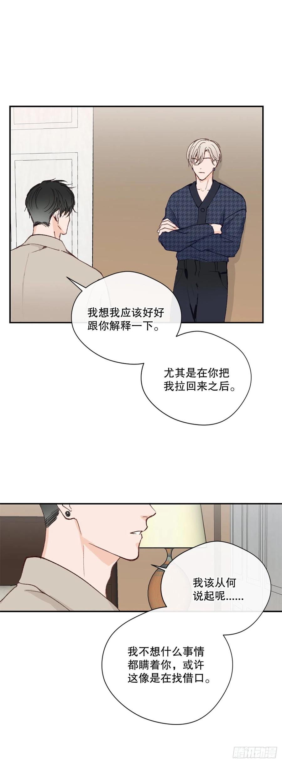 假装讨厌你漫画免费观看漫画,36.童年不幸2图