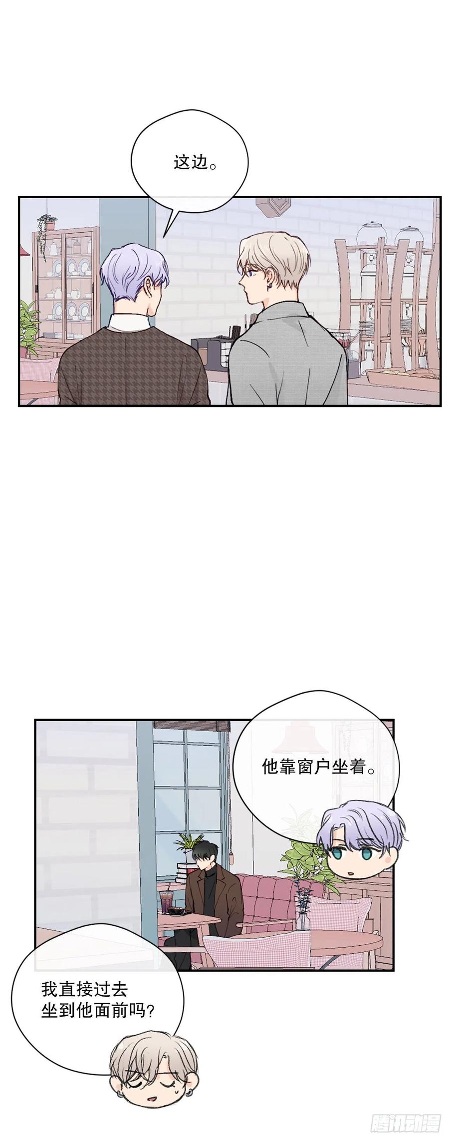 假装讨厌你漫画,47.我还喜欢你2图