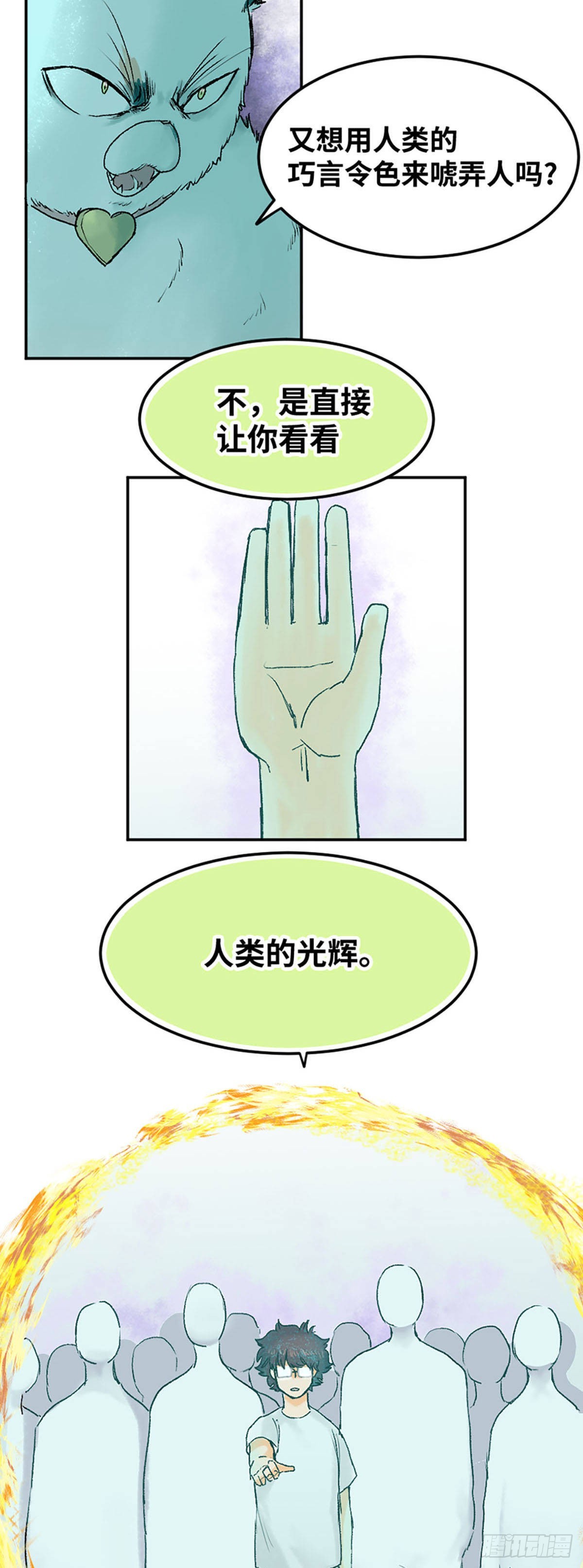 身体出汗漫画,0242图