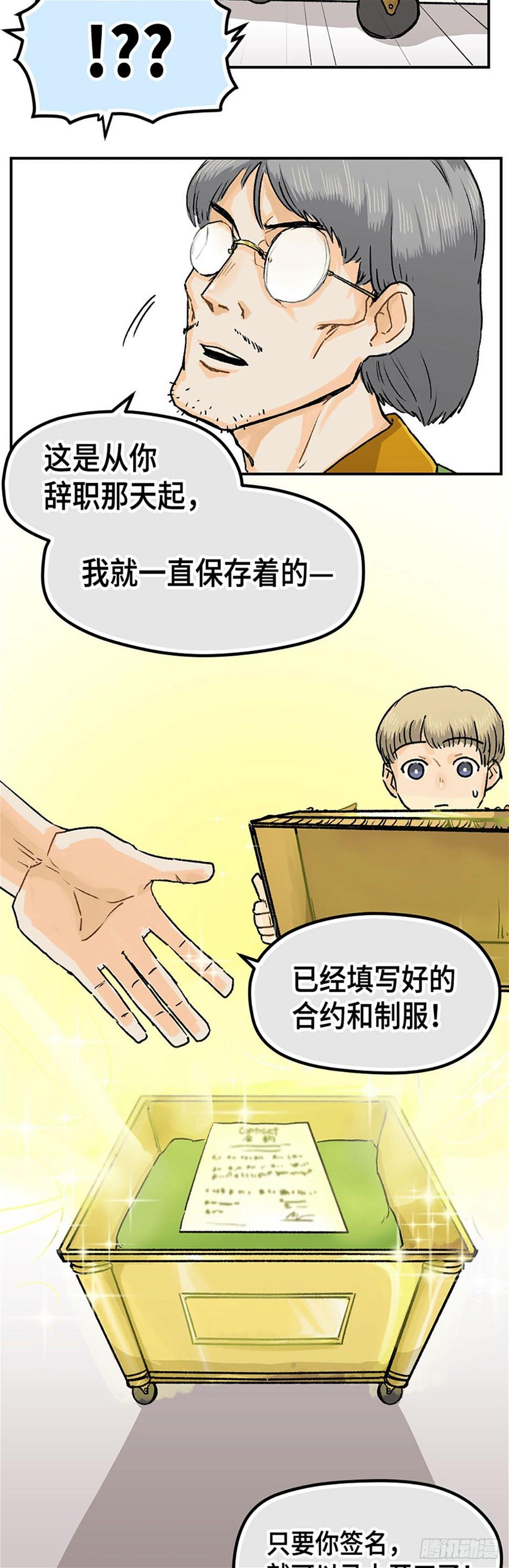 身体出汗的部位代表什么状况漫画,42图