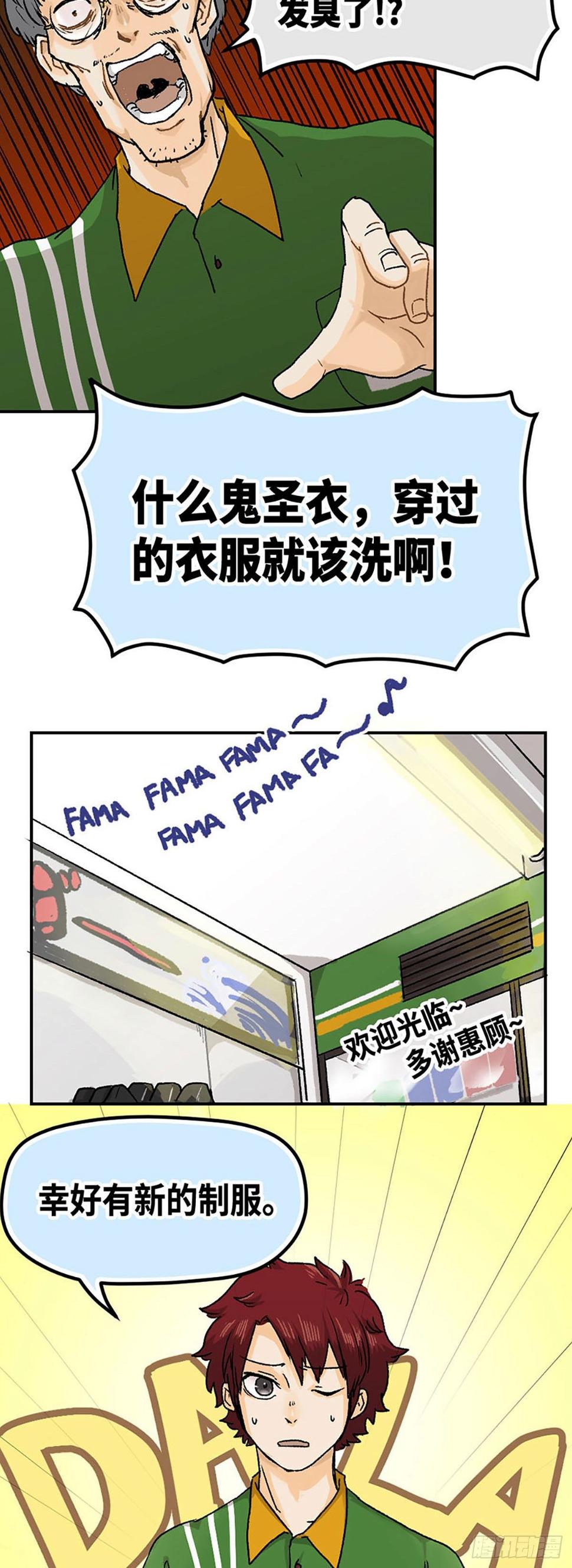 身体出租漫画,42图