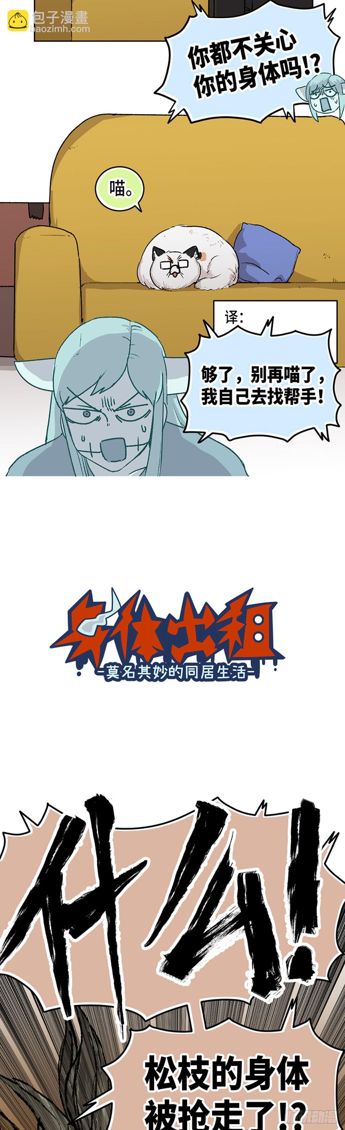 身体出油严重如何改善漫画,0212图