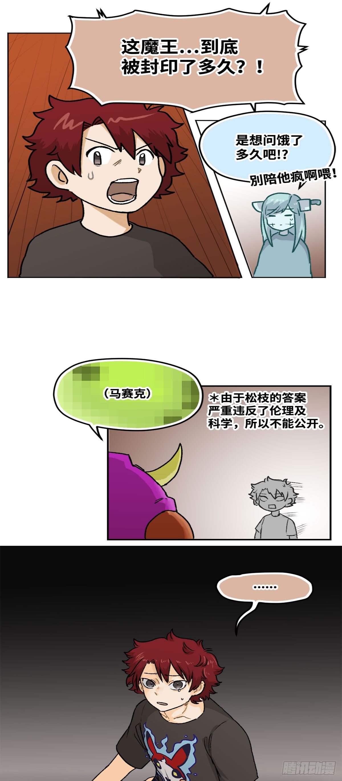 身体出租漫画,92图