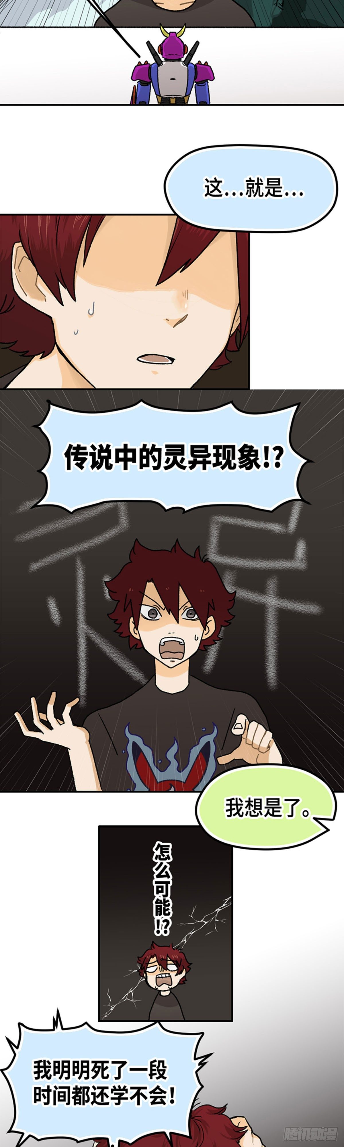 身体出油多怎样调理漫画,72图