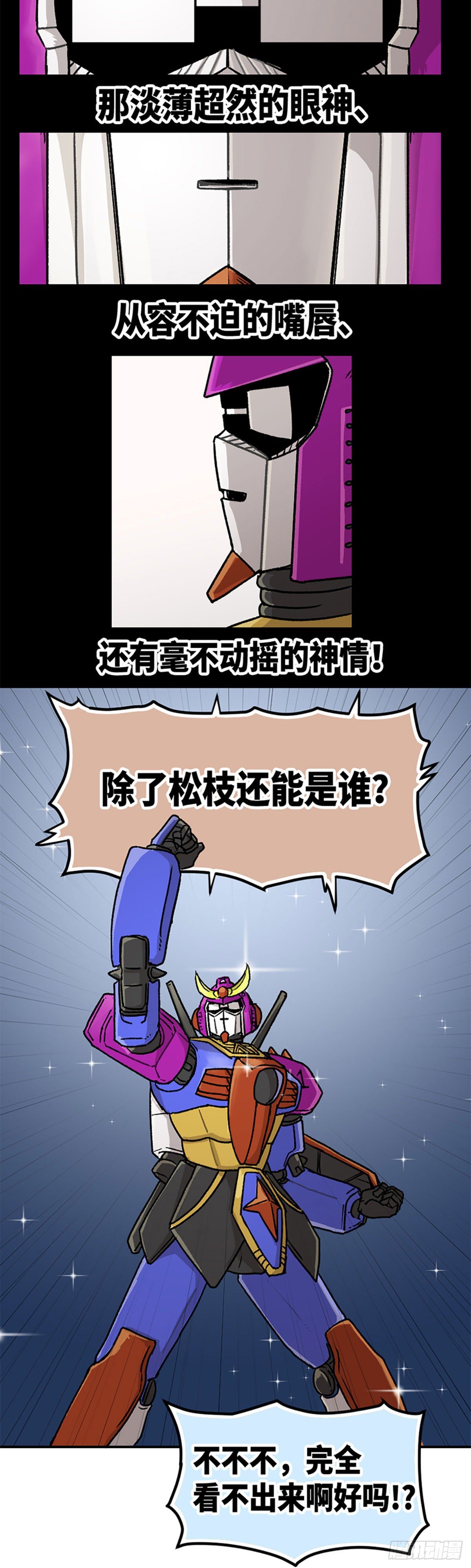 身体租赁完整电影免费看漫画,71图