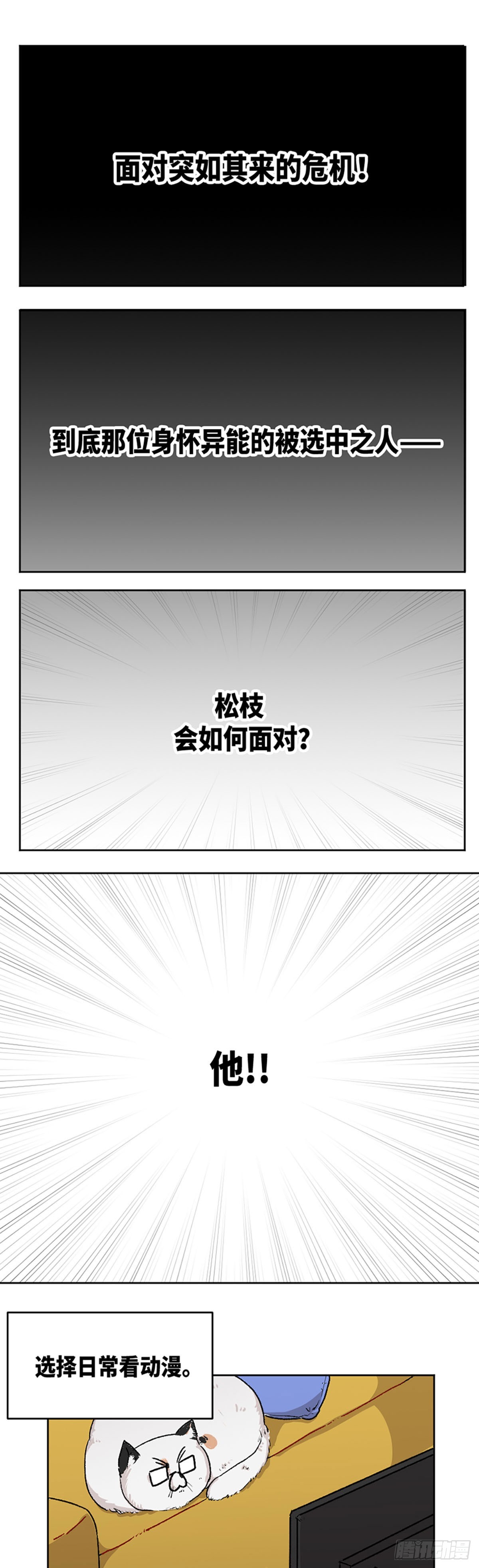 身体出油严重如何改善漫画,0211图