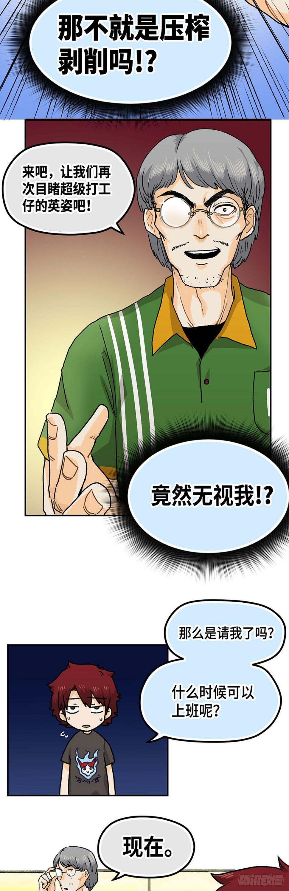 身体湿气太重怎样除掉漫画,41图