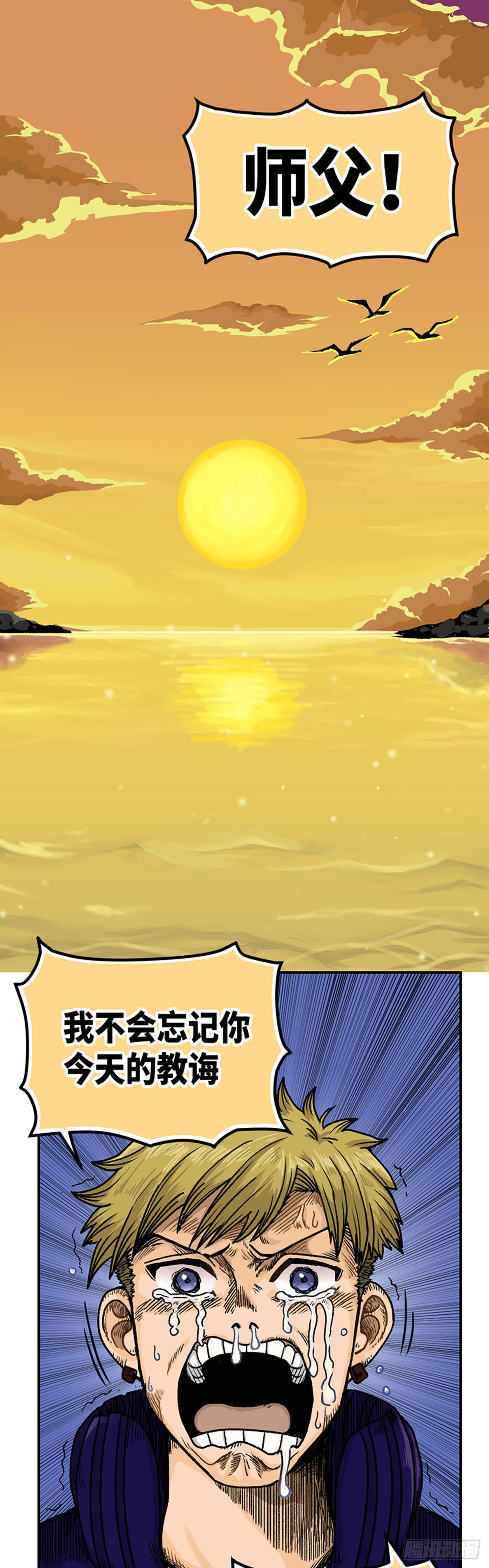 租用身体漫画,31图