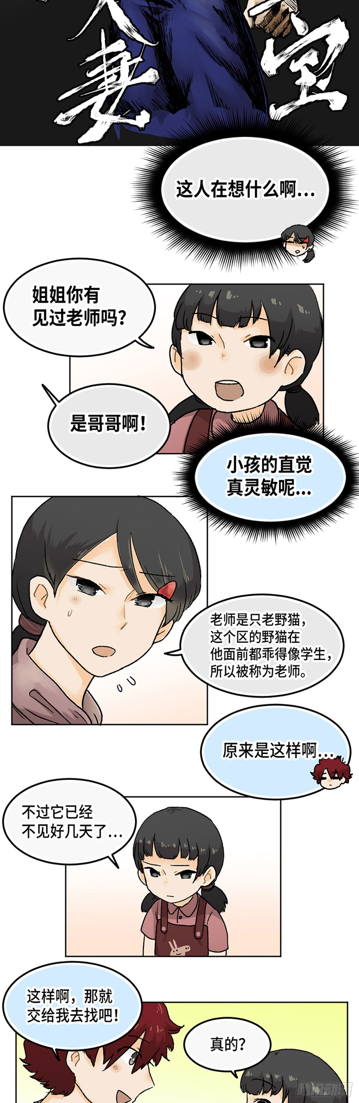 身体出现小红点是什么原因漫画,171图