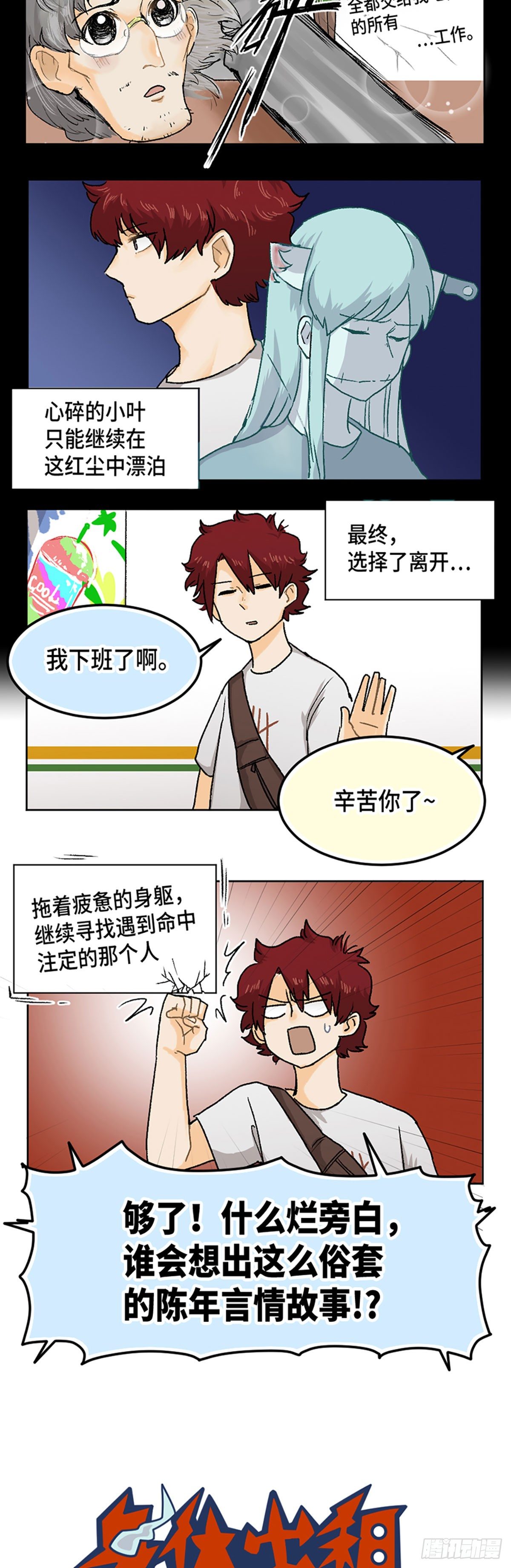 身体出租漫画,172图