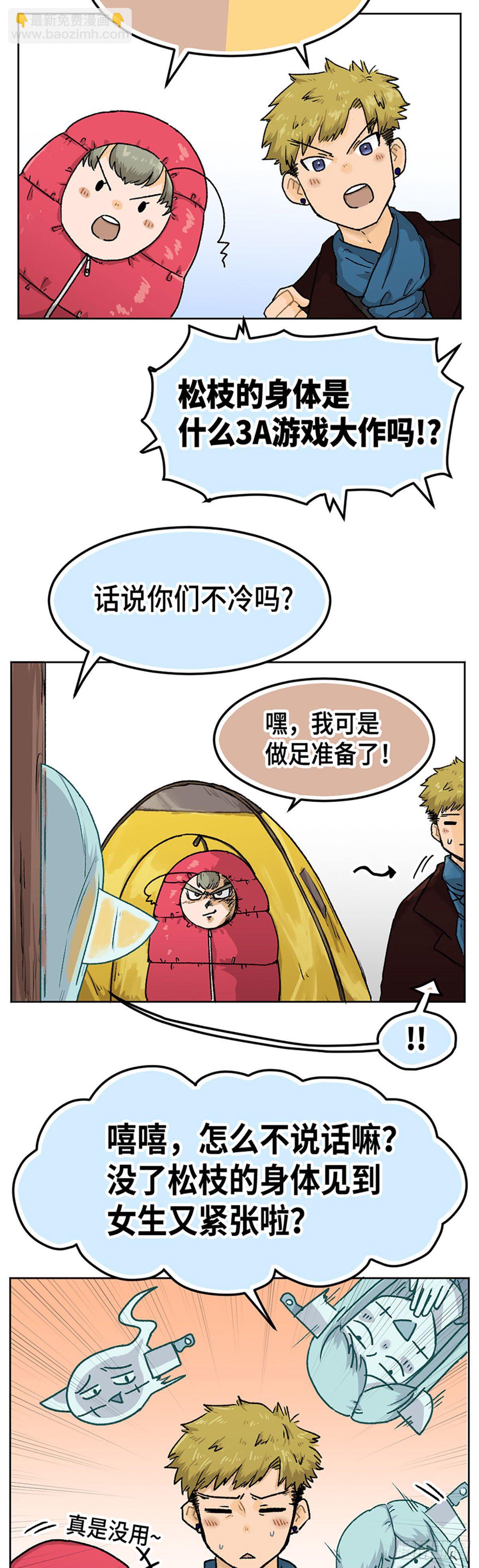 身体出汗异常漫画,152图