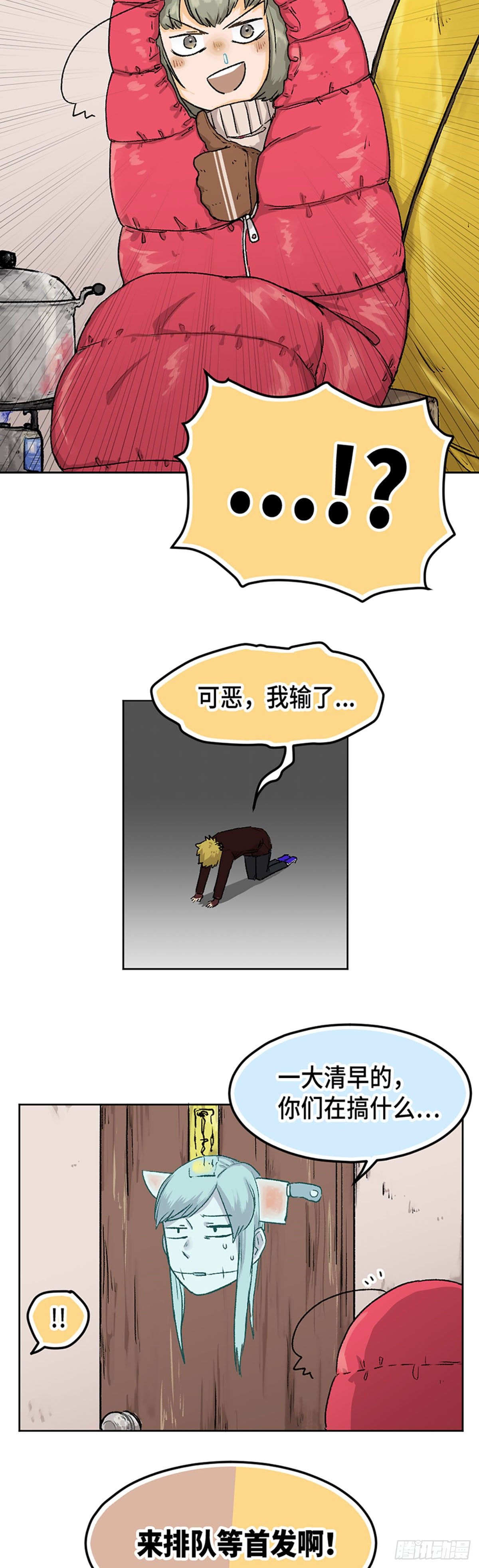 身体出汗异常漫画,151图