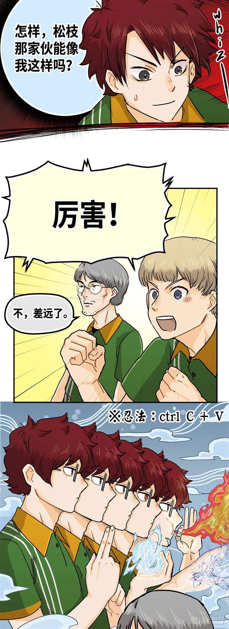 身体出租漫画,42图