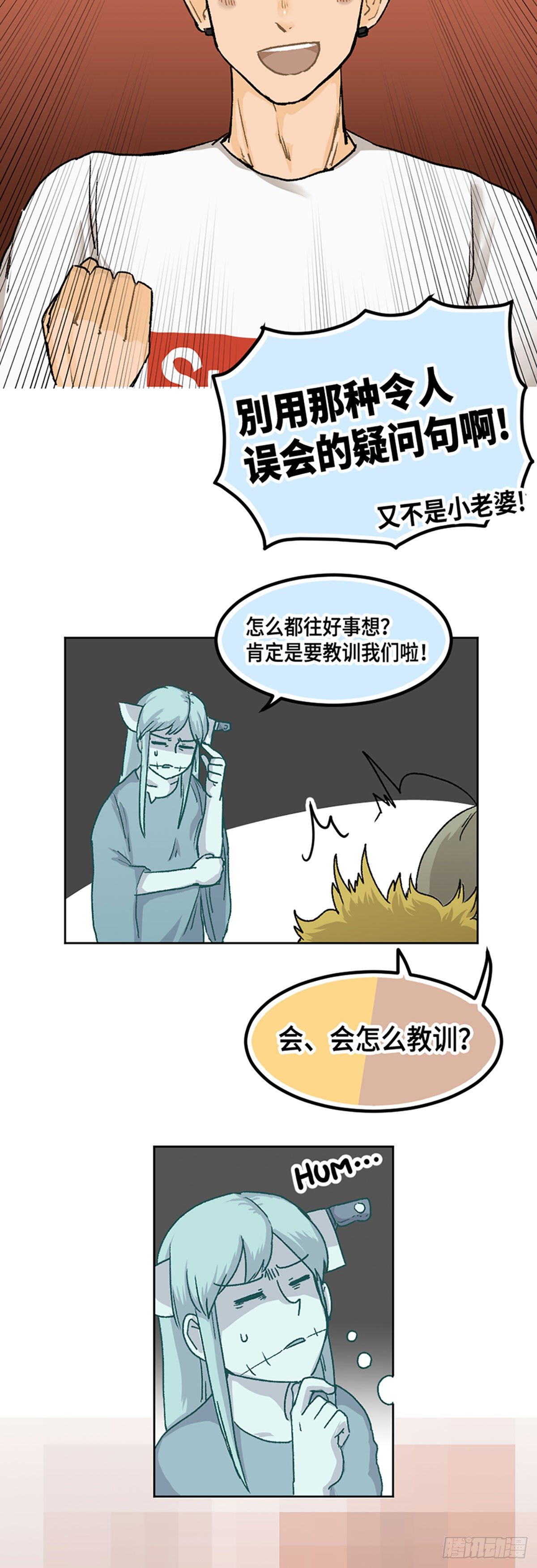 身体出现咳、痰、喘的病因根源到底是什么问题呢漫画,141图