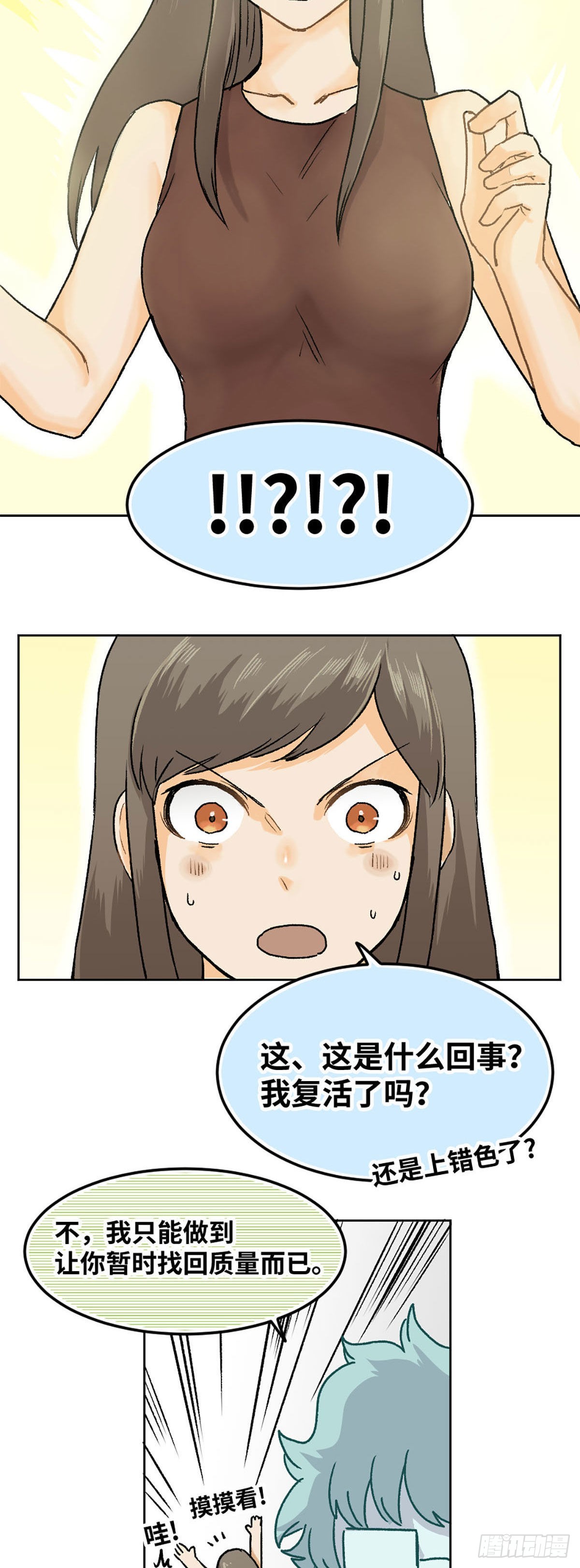 身体租赁电视剧全集漫画,0231图