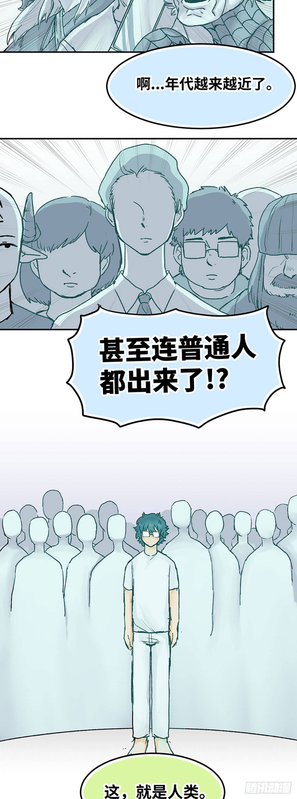 身体出汗有酸臭味什么原因漫画,0242图