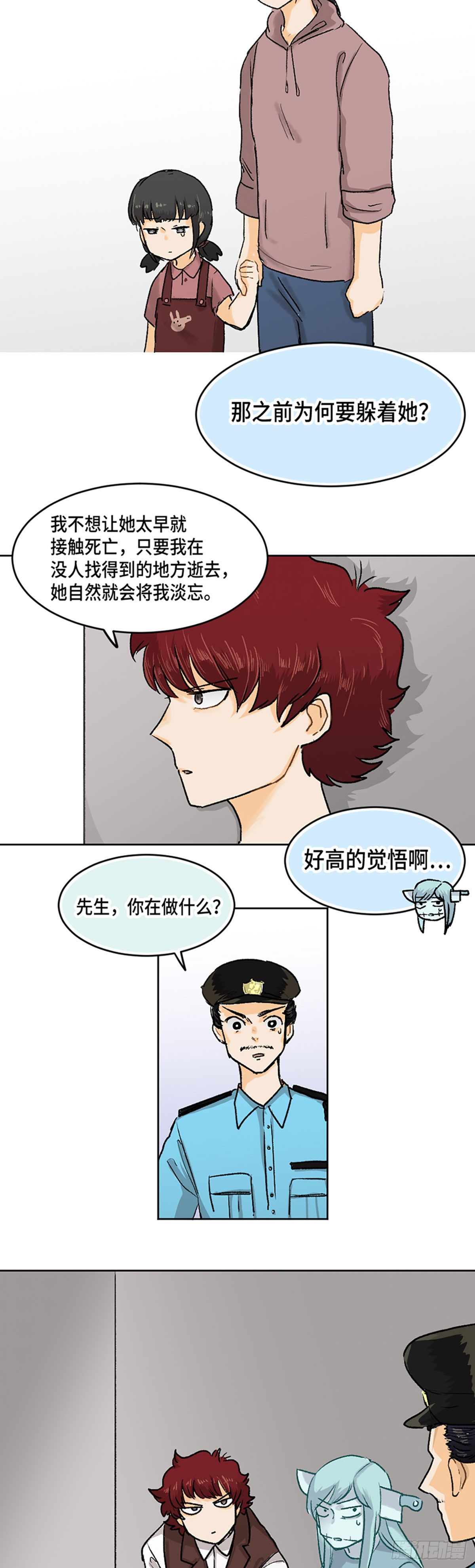 身体出油严重是什么原因漫画,202图