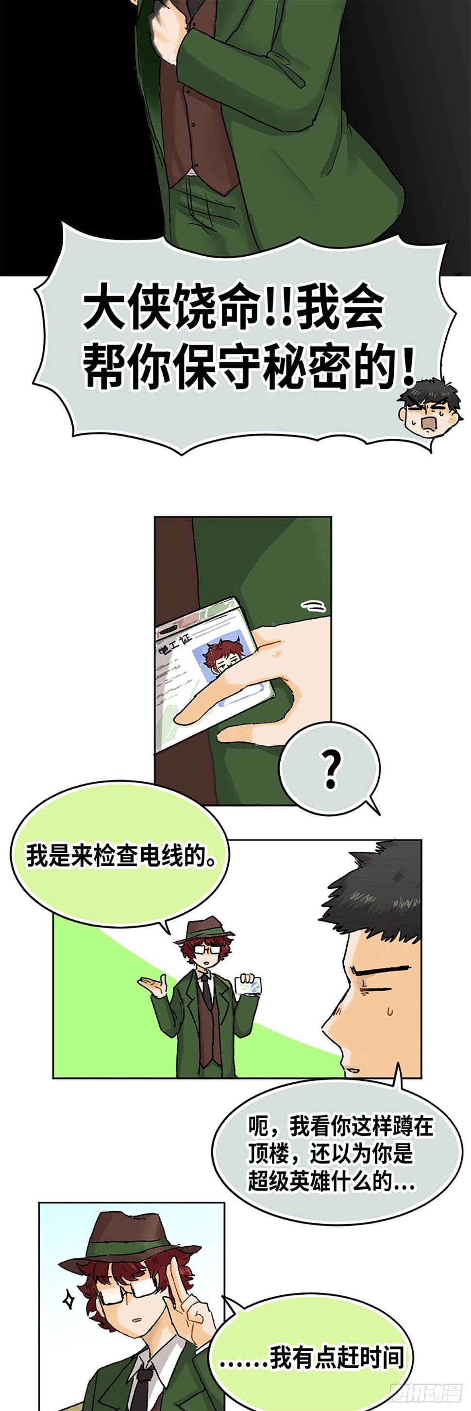 身体出汗多什么原因漫画,181图