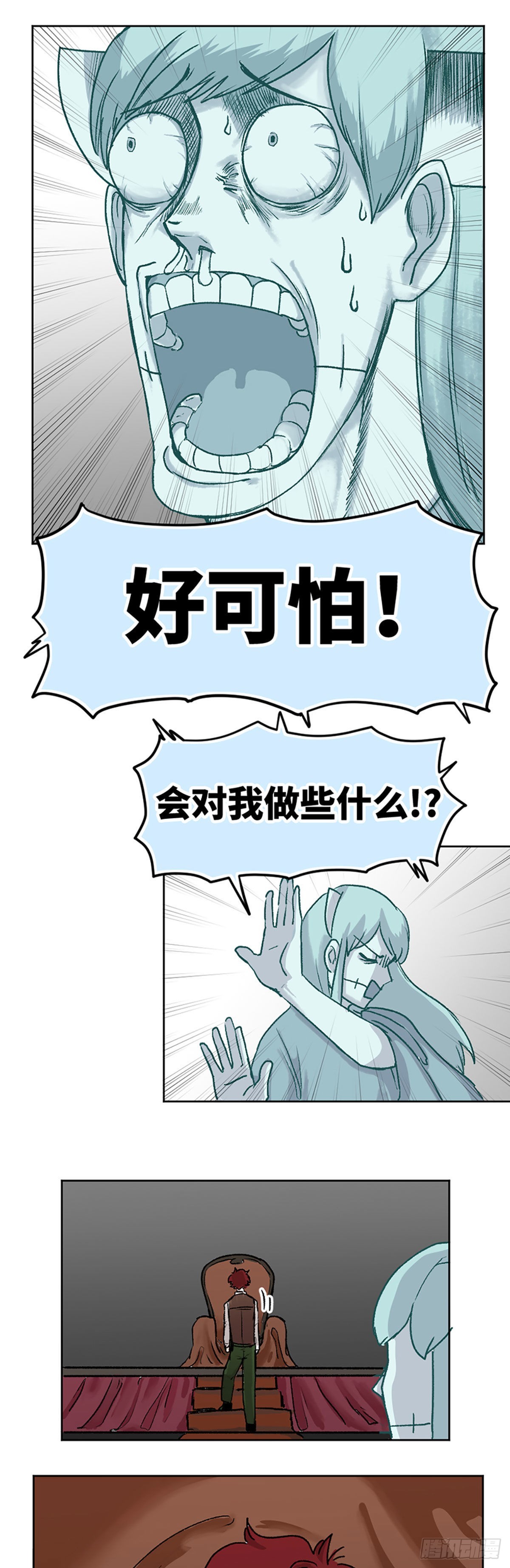 身体出现白斑点是怎么回事漫画,0221图