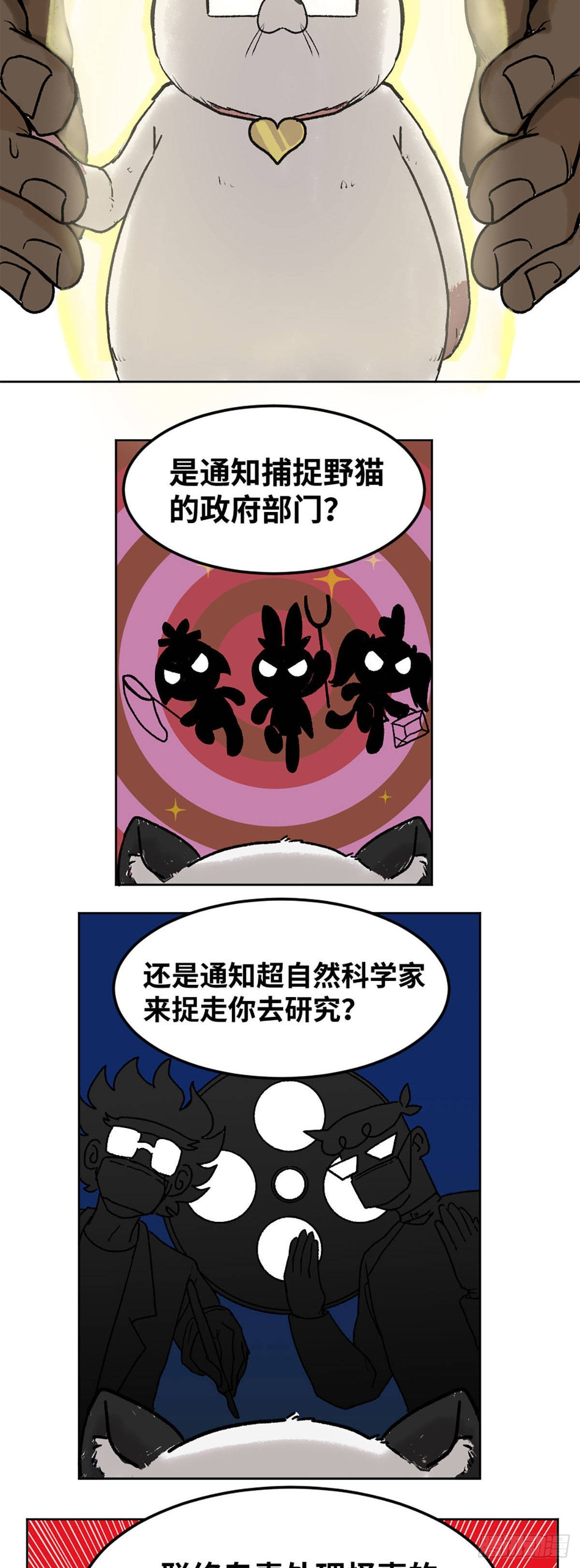 身体出租漫画,0232图