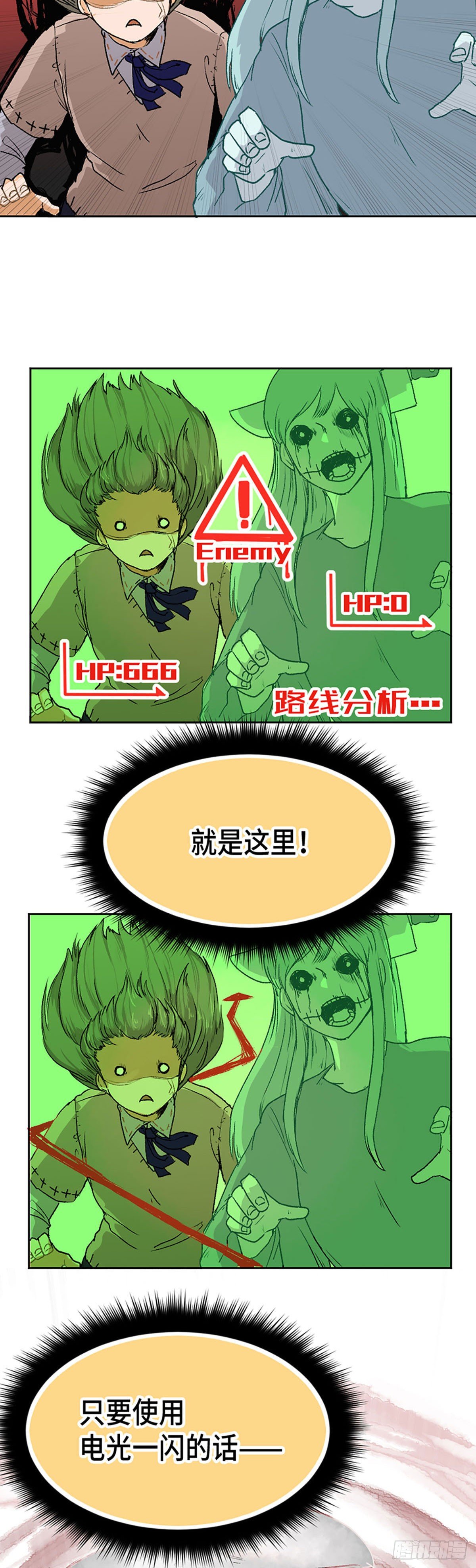 身体出现小红点是什么原因漫画,132图