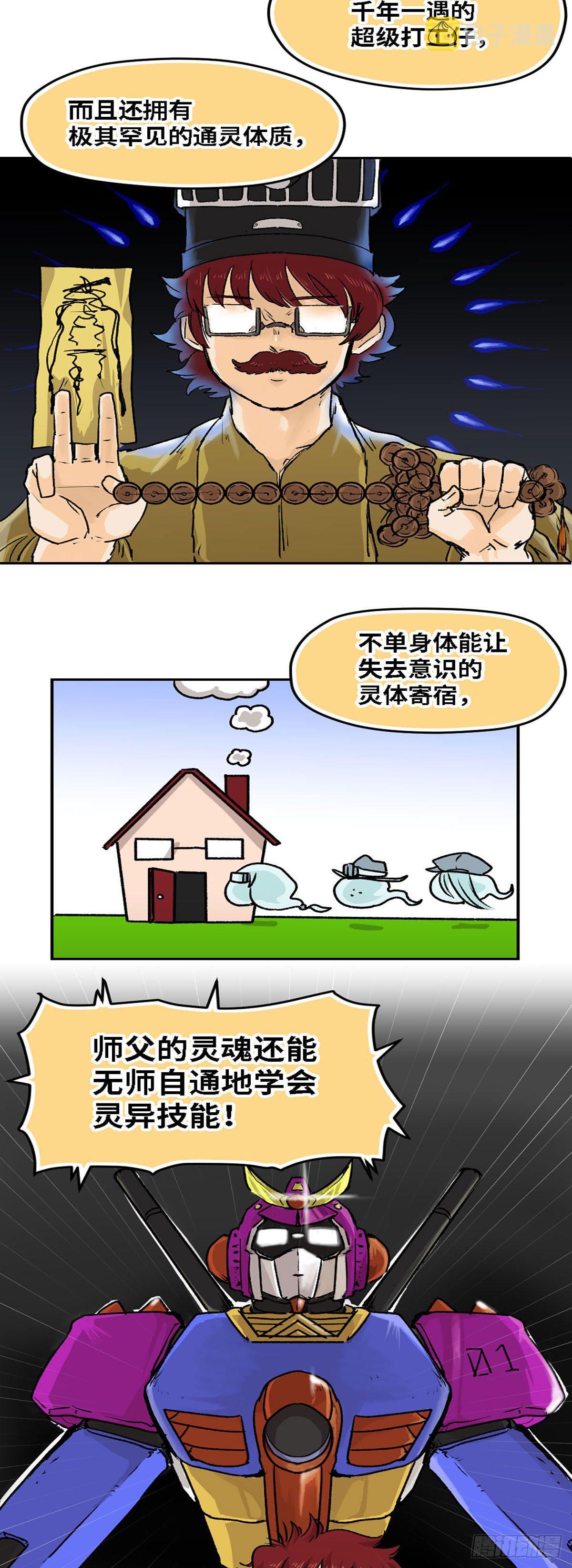 身体出现小红点是什么原因漫画,112图