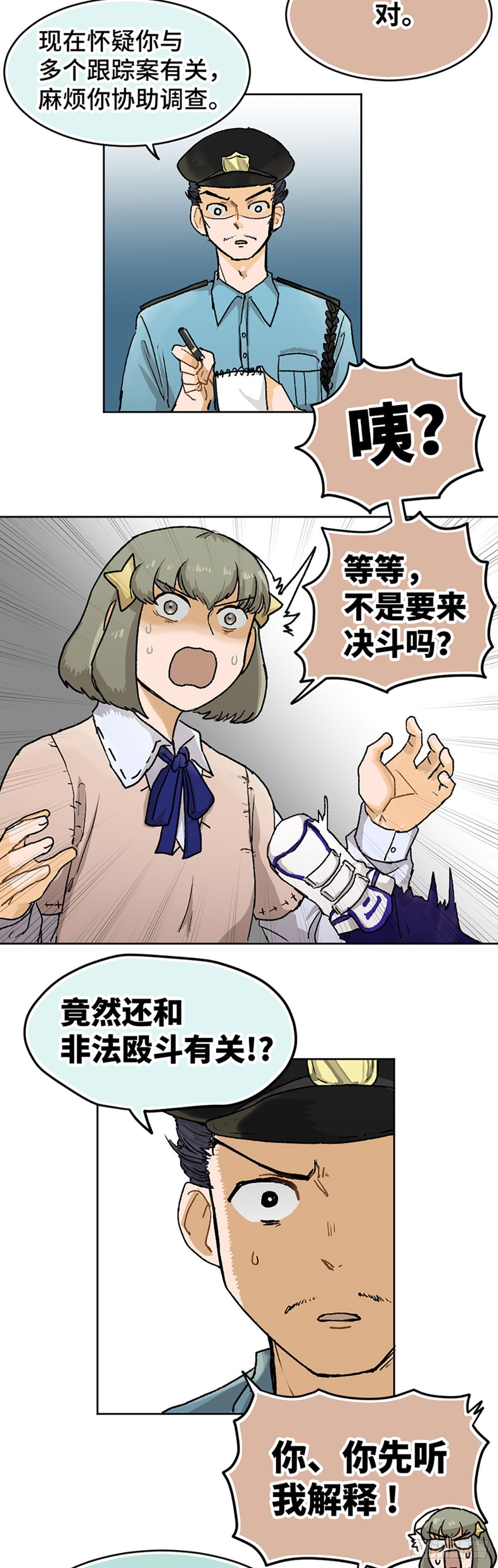 身体出租漫画,0221图