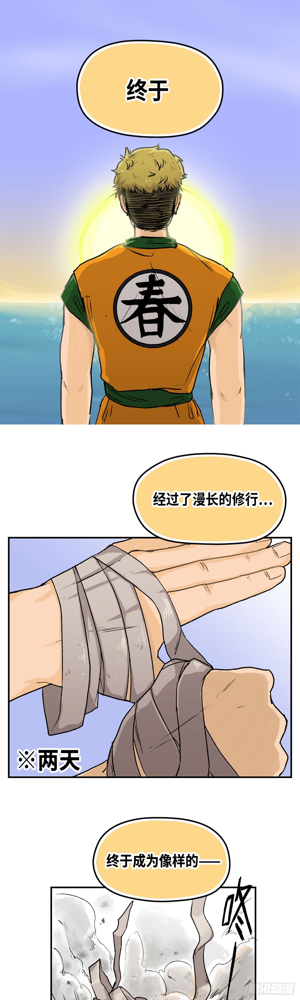 身体出现小红点是什么原因漫画,101图