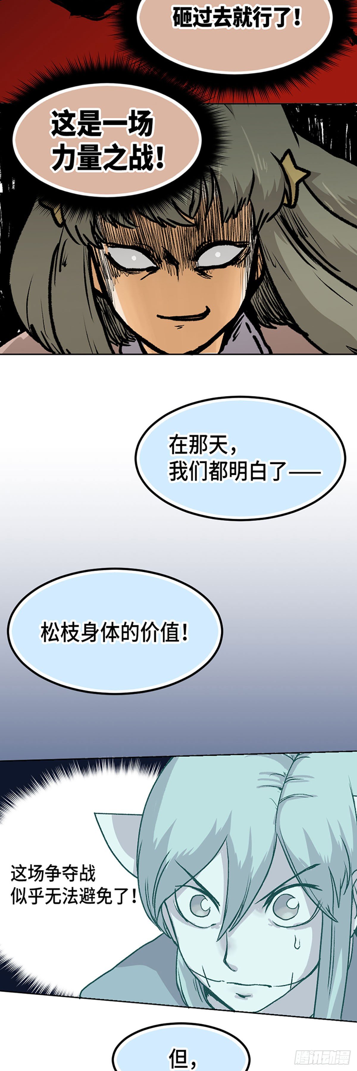 身体出现小红点是什么原因漫画,132图