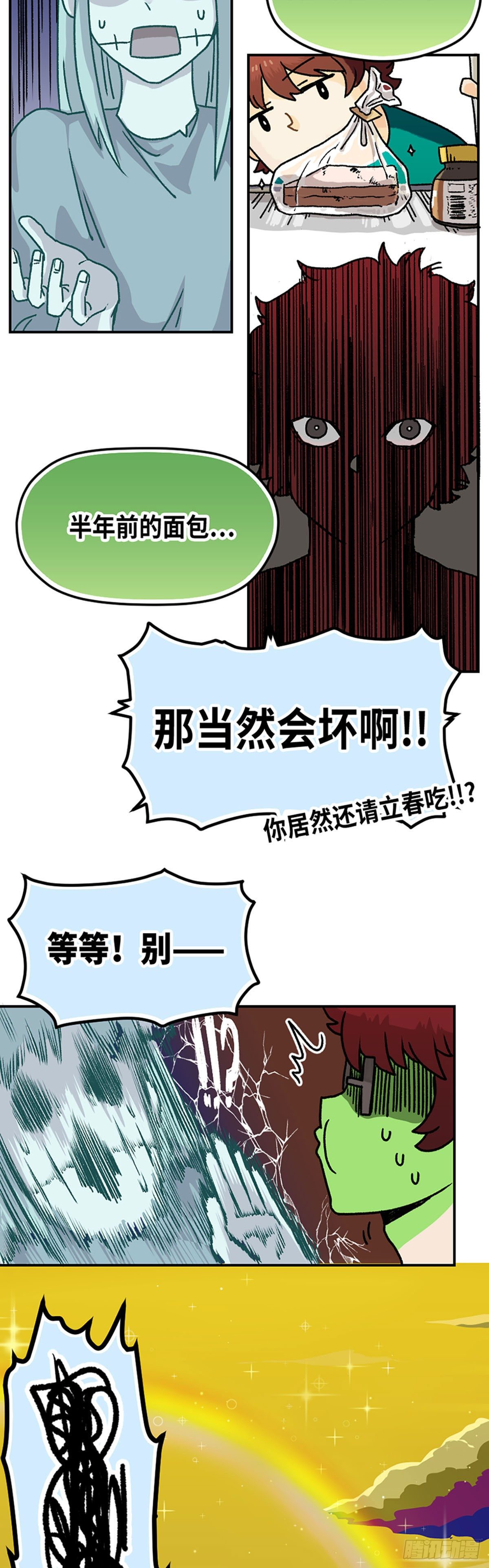 身体出现水肿是什么原因漫画,31图