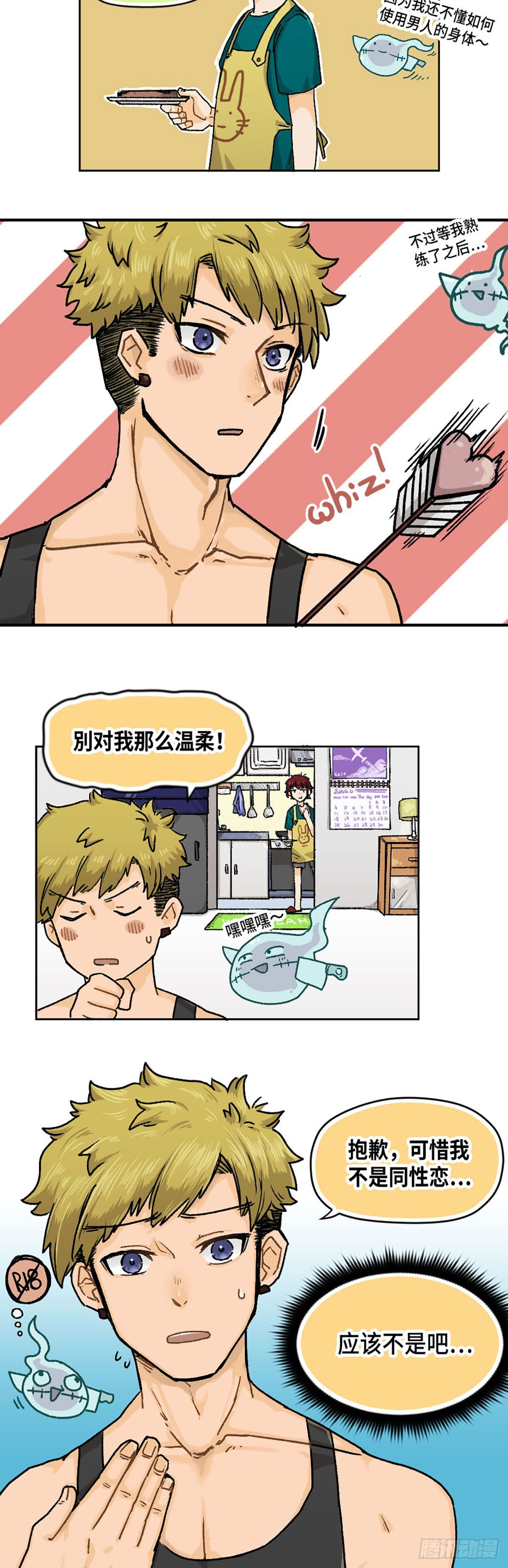 身体出租电影免费观看漫画,21图