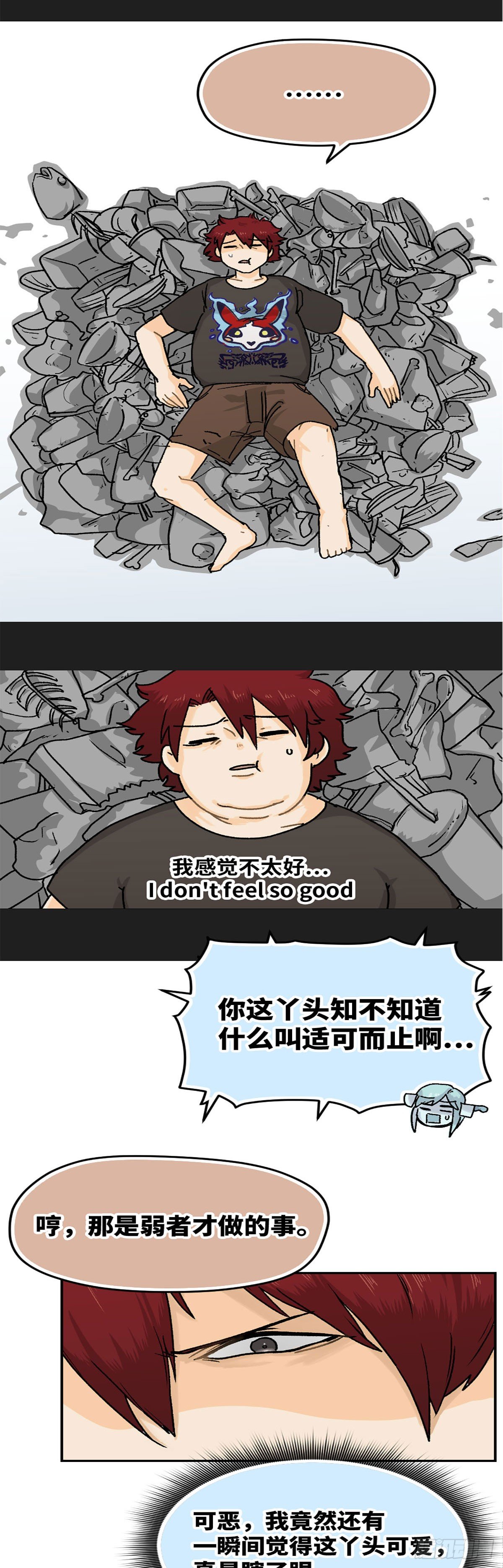 身体出租漫画,92图