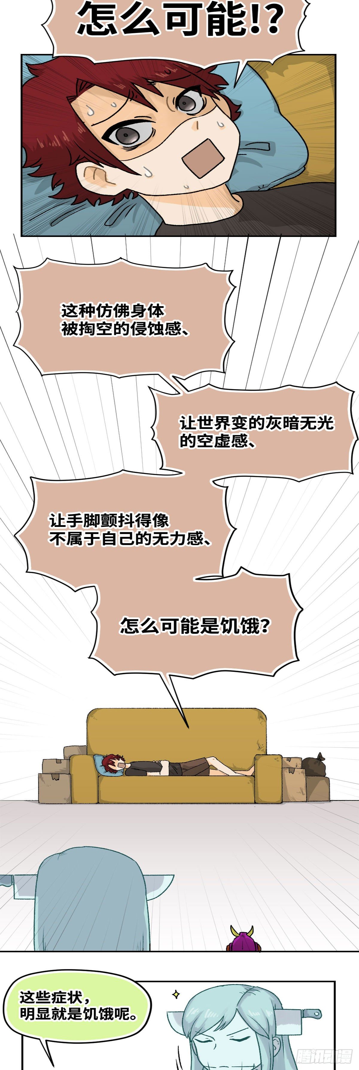 身体出租漫画,92图