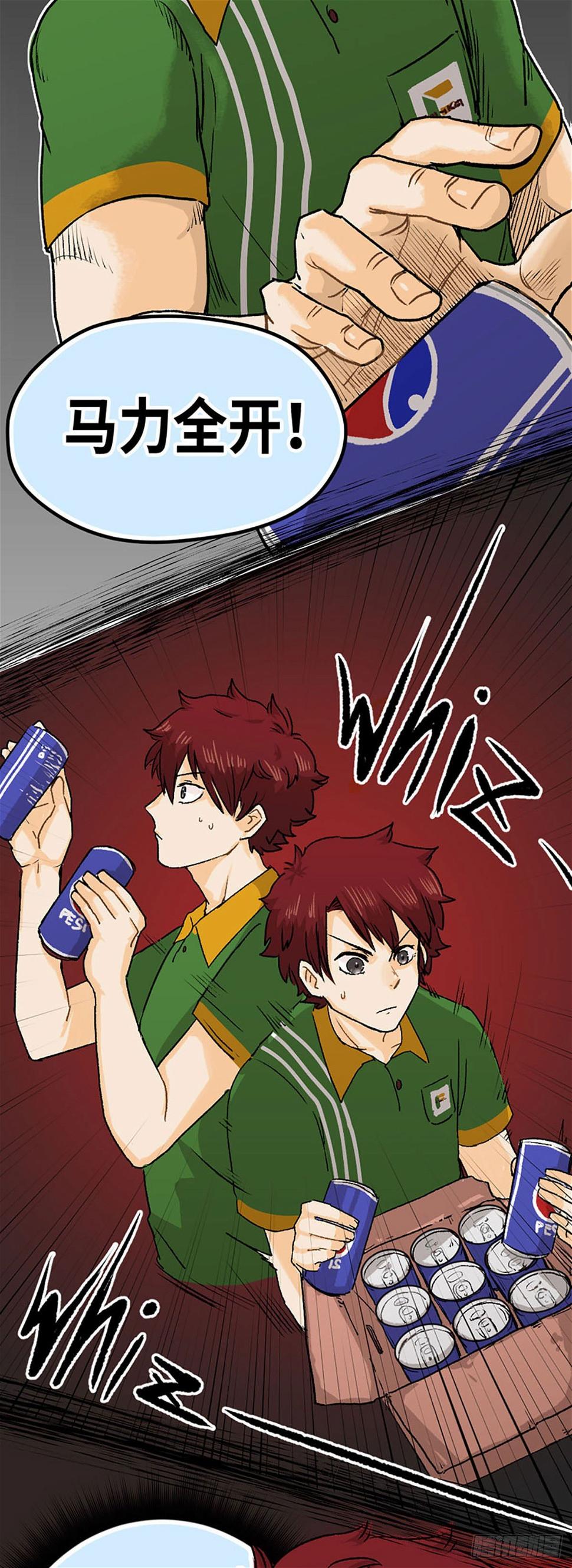 身体出租漫画,41图