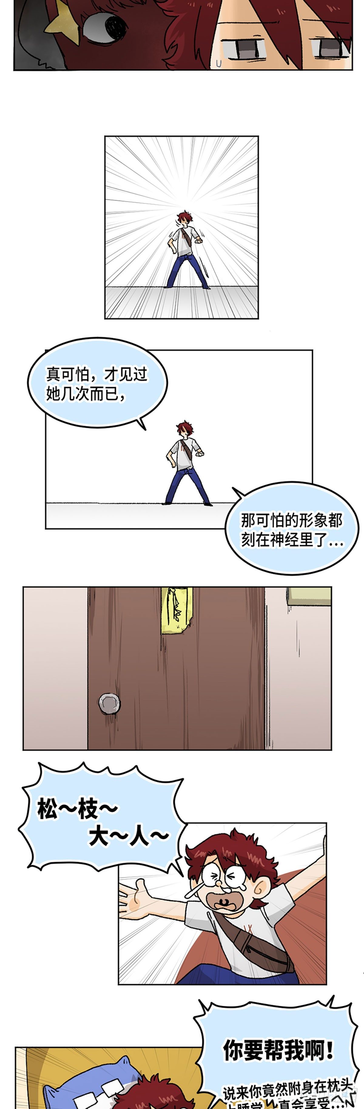 身体出现小红点是什么原因漫画,172图