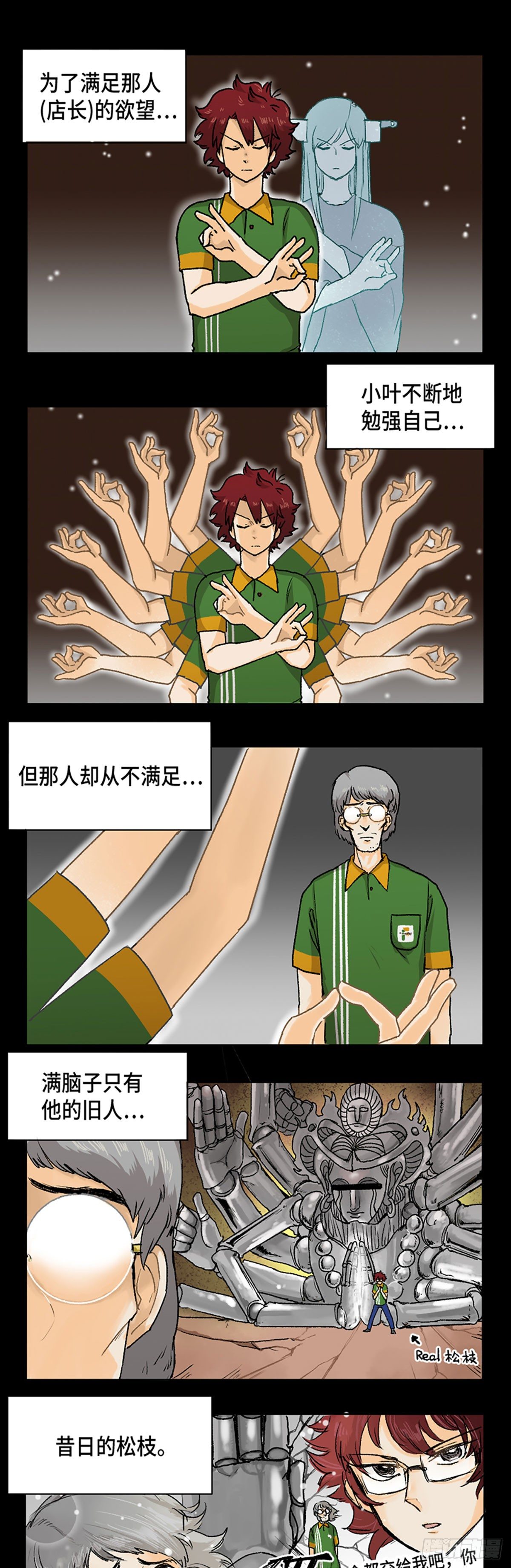 身体出租漫画,171图