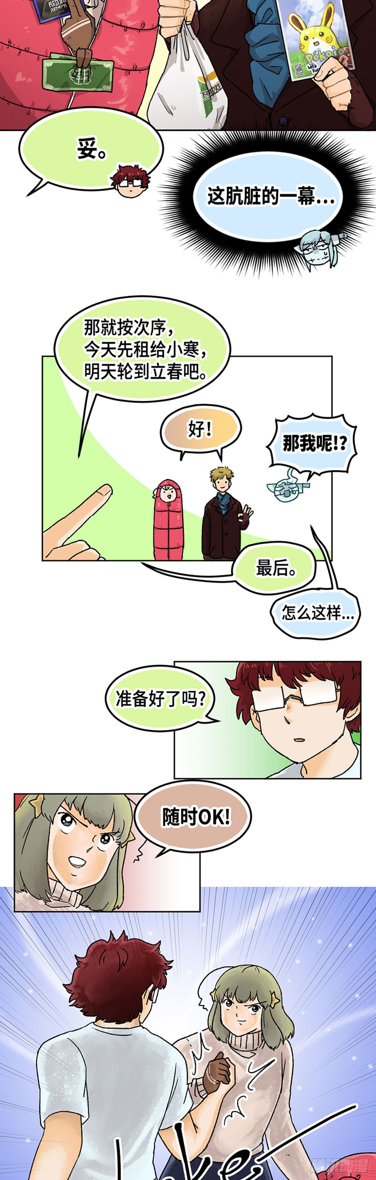 身体出黑汗是什么原因引起的漫画,151图