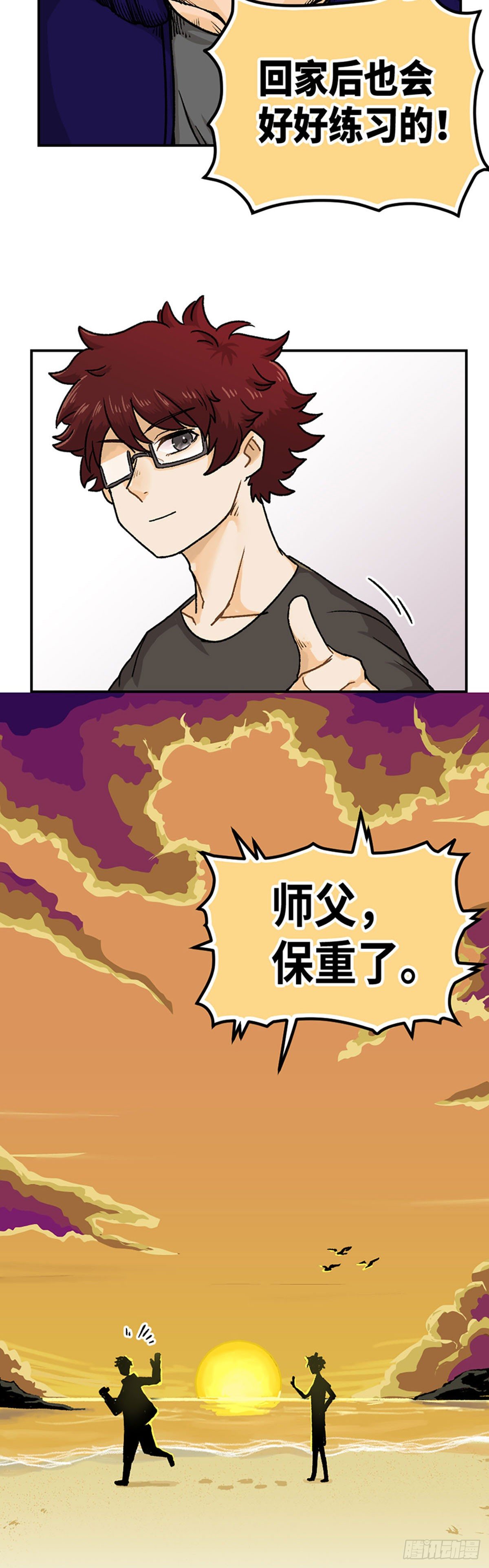 租用身体漫画,32图