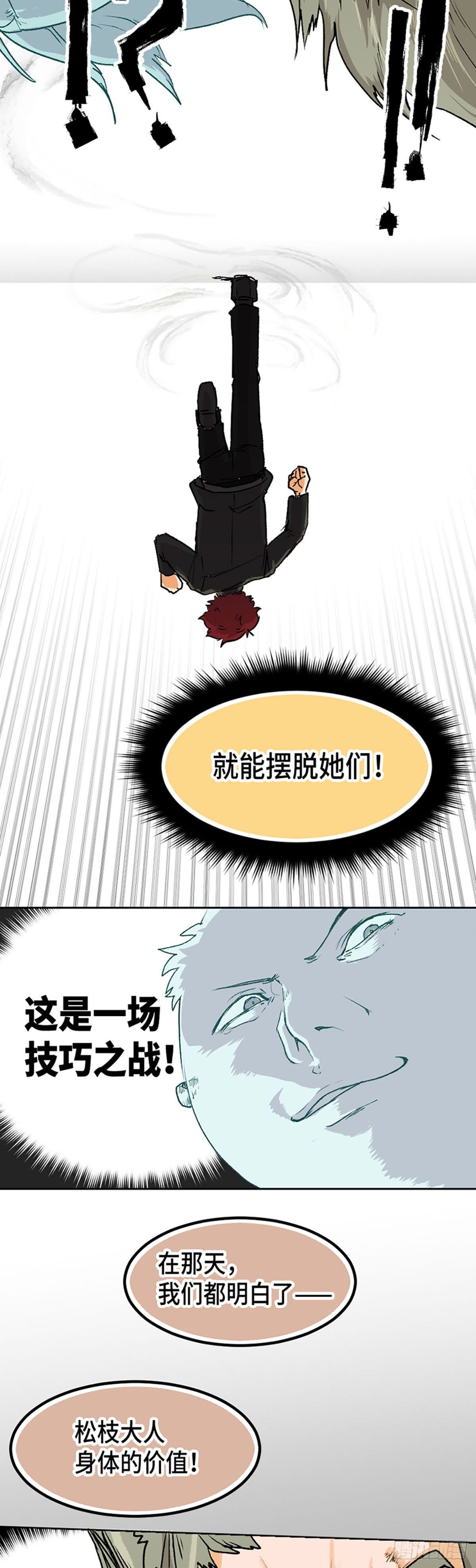 身体出现小红点是什么原因漫画,132图