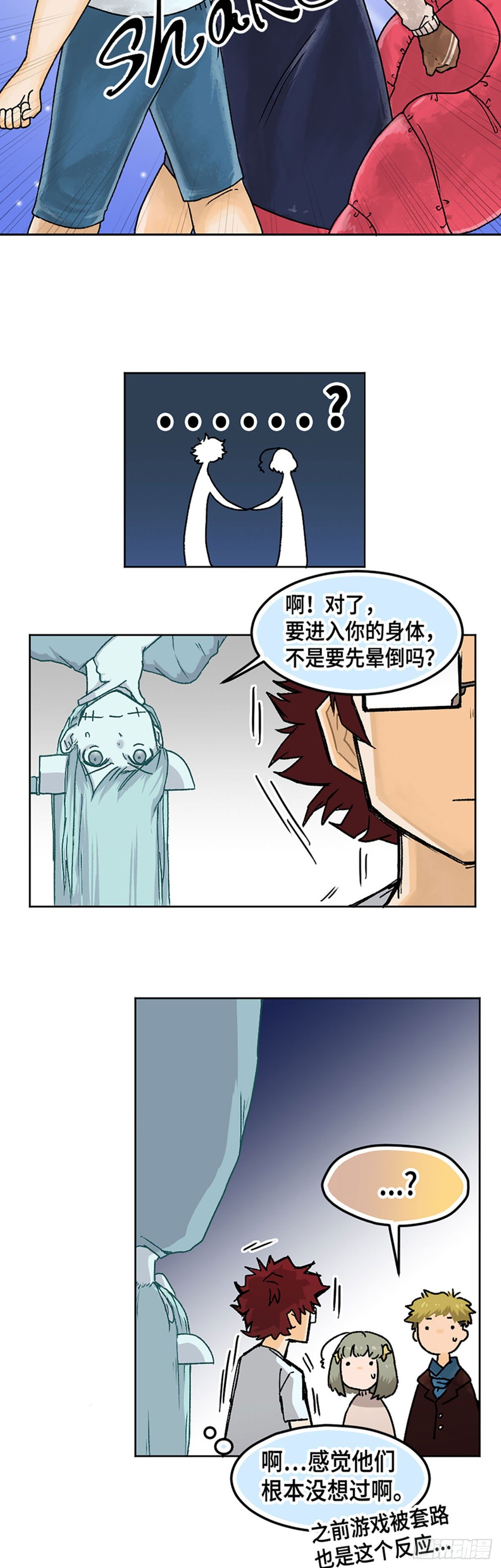 身体出黑汗是什么原因引起的漫画,152图