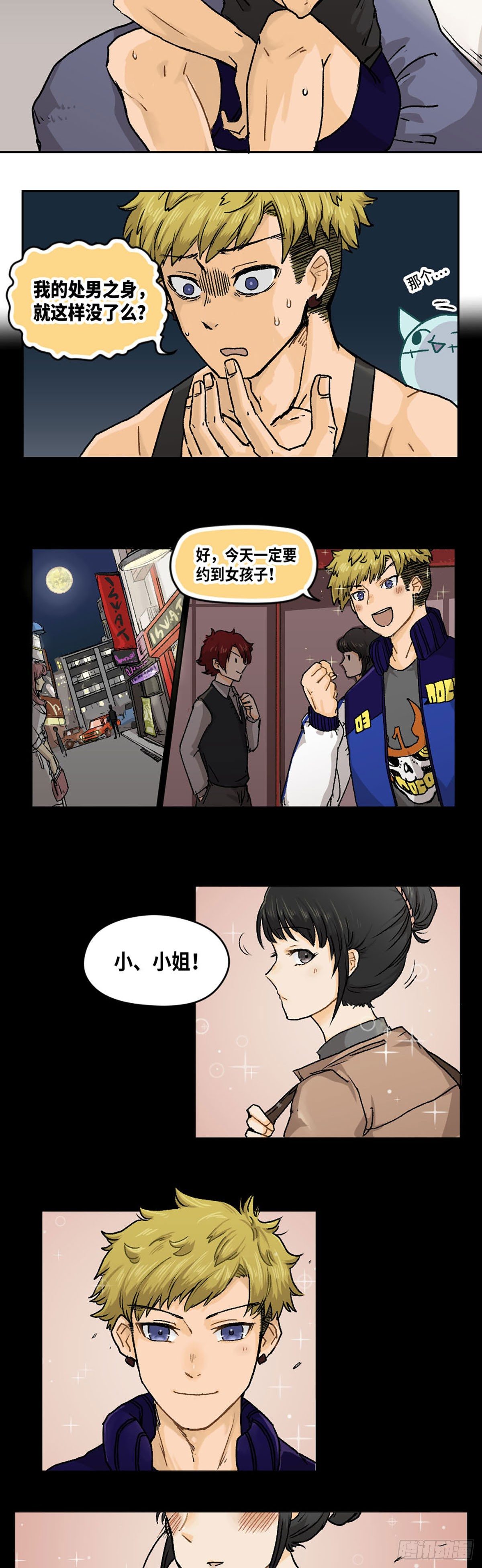 身体出现红点是什么原因漫画,22图