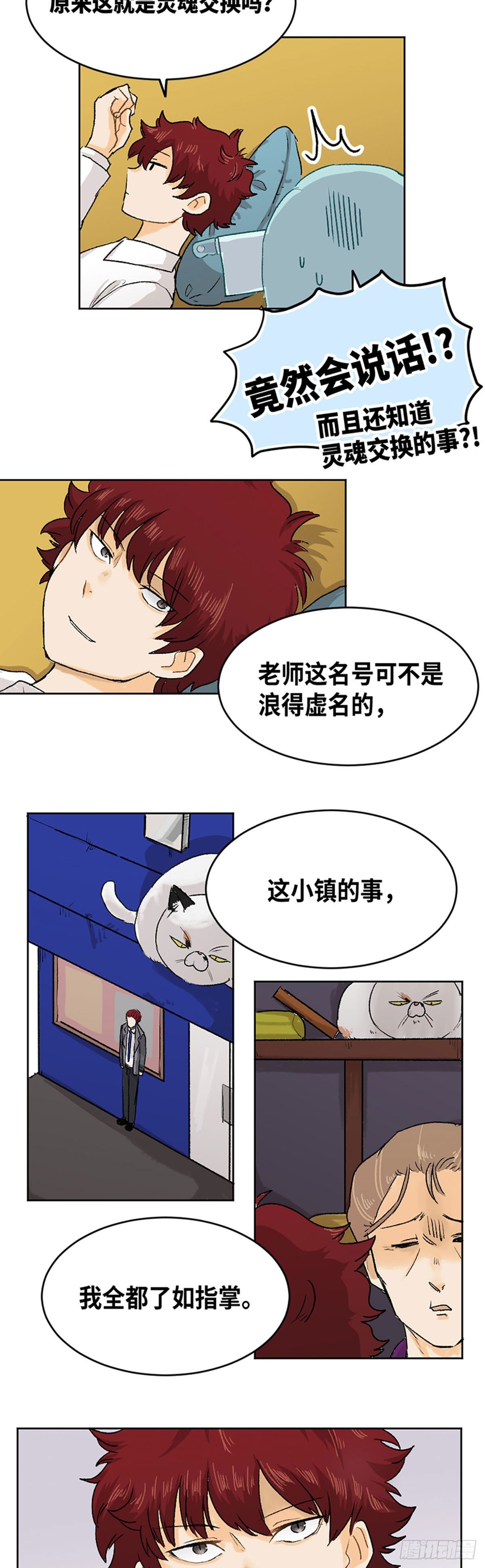 身体出现3类表现可能是血管变硬了漫画,192图