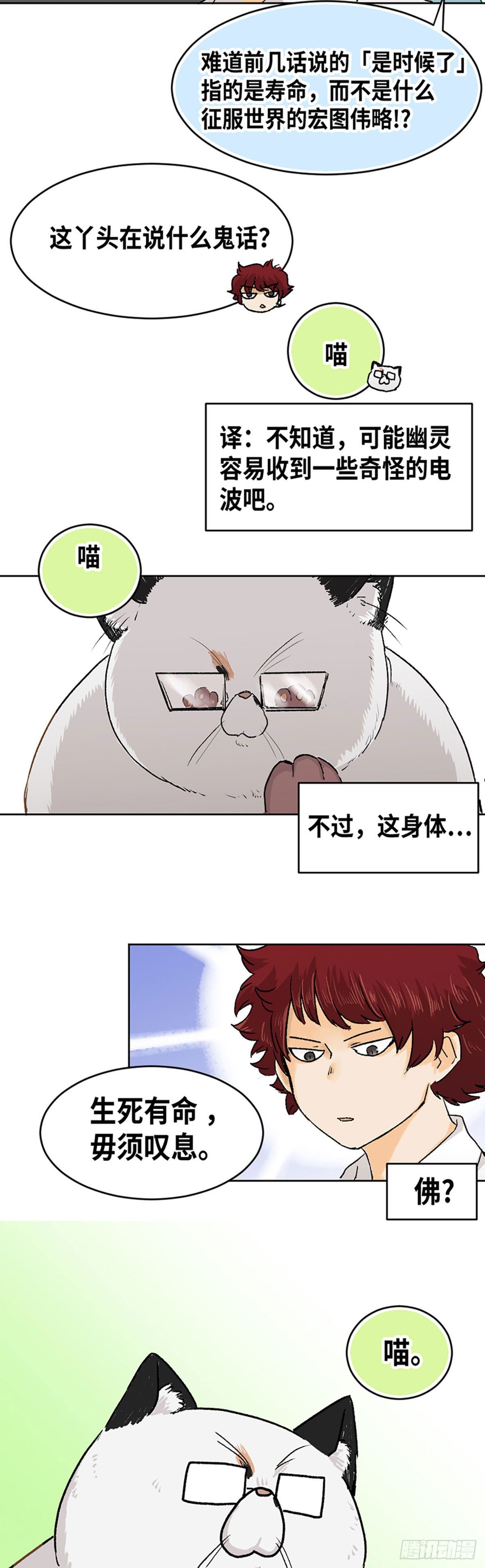 身体出现3类表现可能是血管变硬了漫画,192图