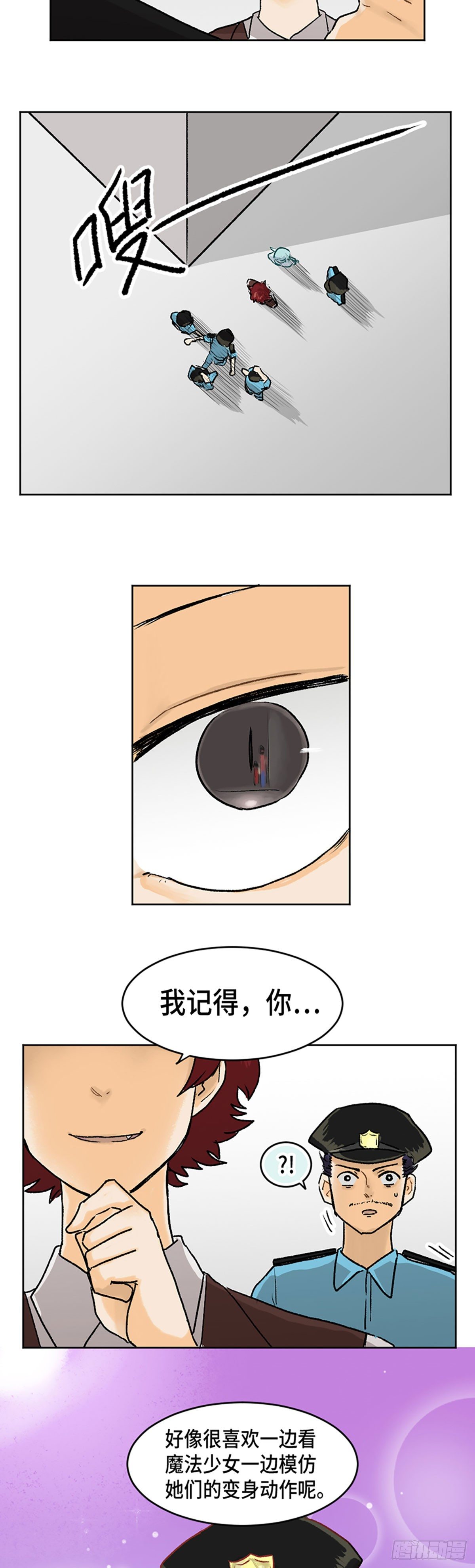 身体出汗的部位代表什么状况漫画,201图