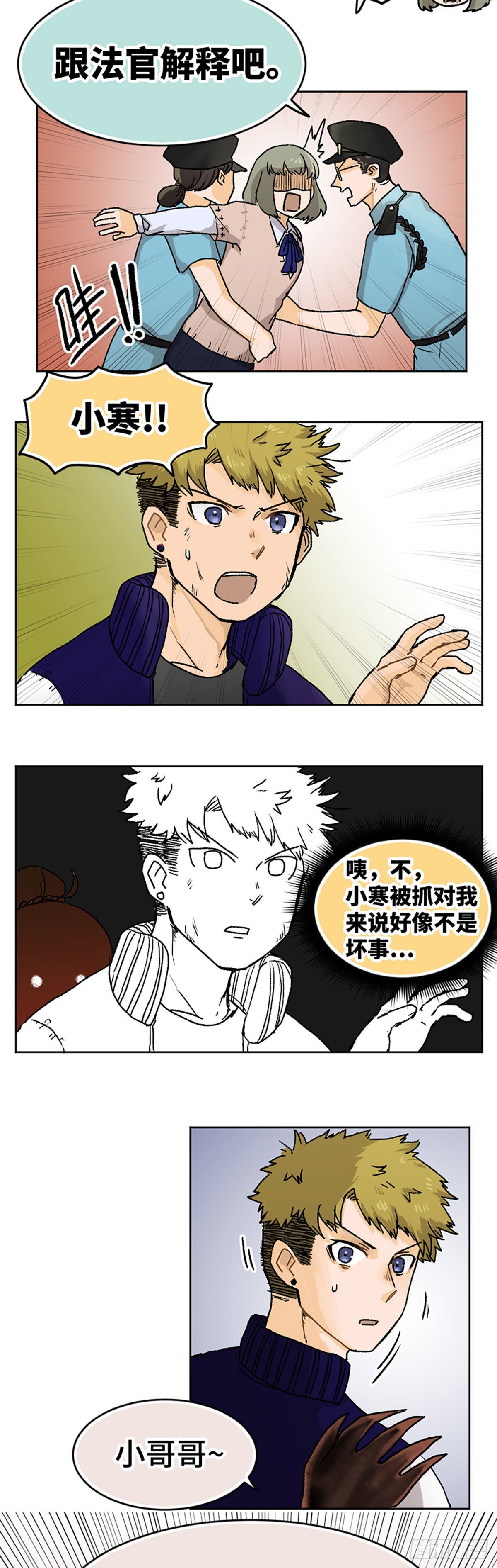 身体出租漫画,0222图