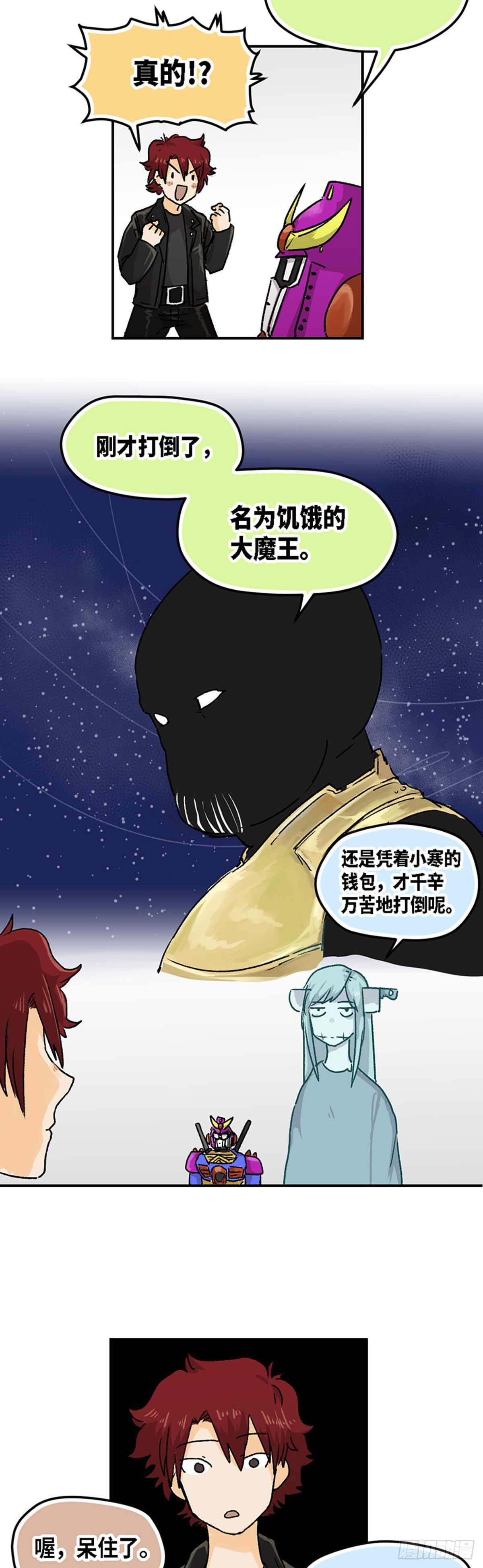 身体出油多怎样调理漫画,111图