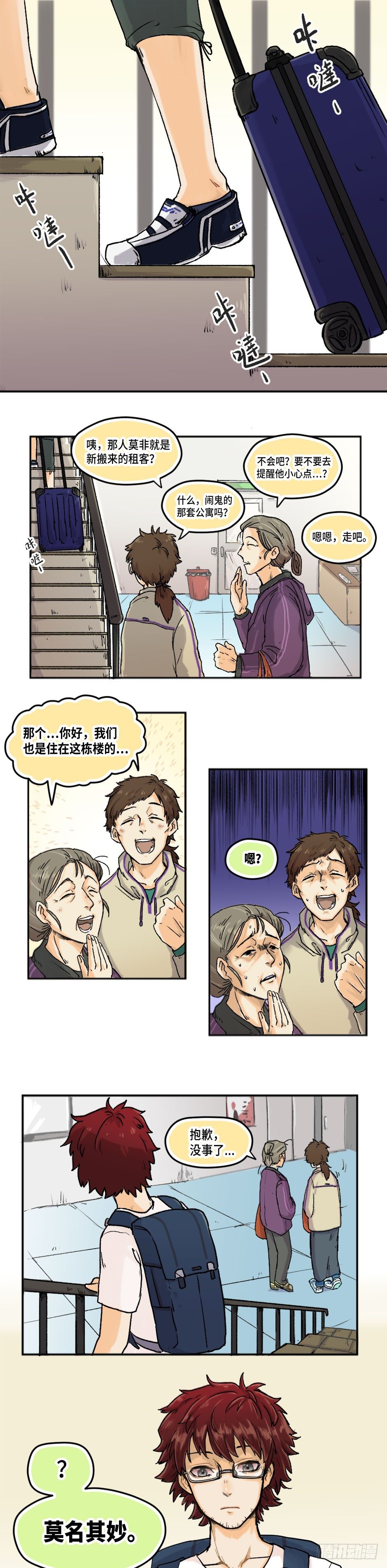 身体湿气太重怎样除掉漫画,11图