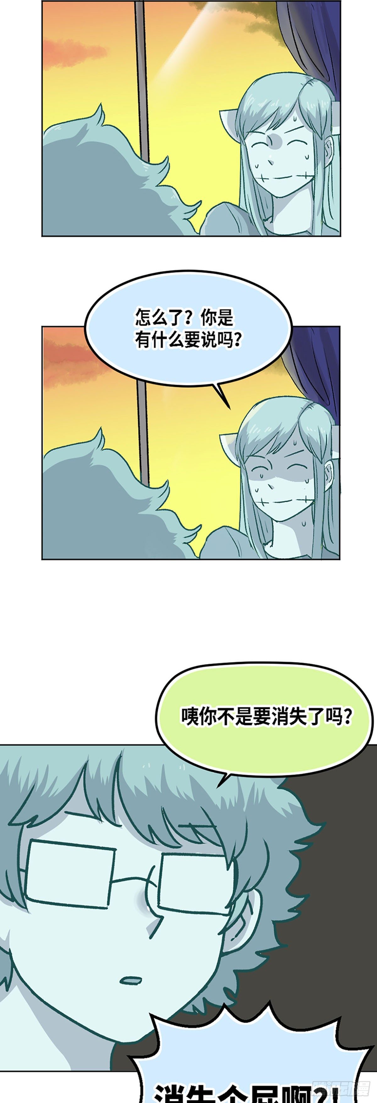 身体出虚汗是什么原因怎么调理漫画,121图