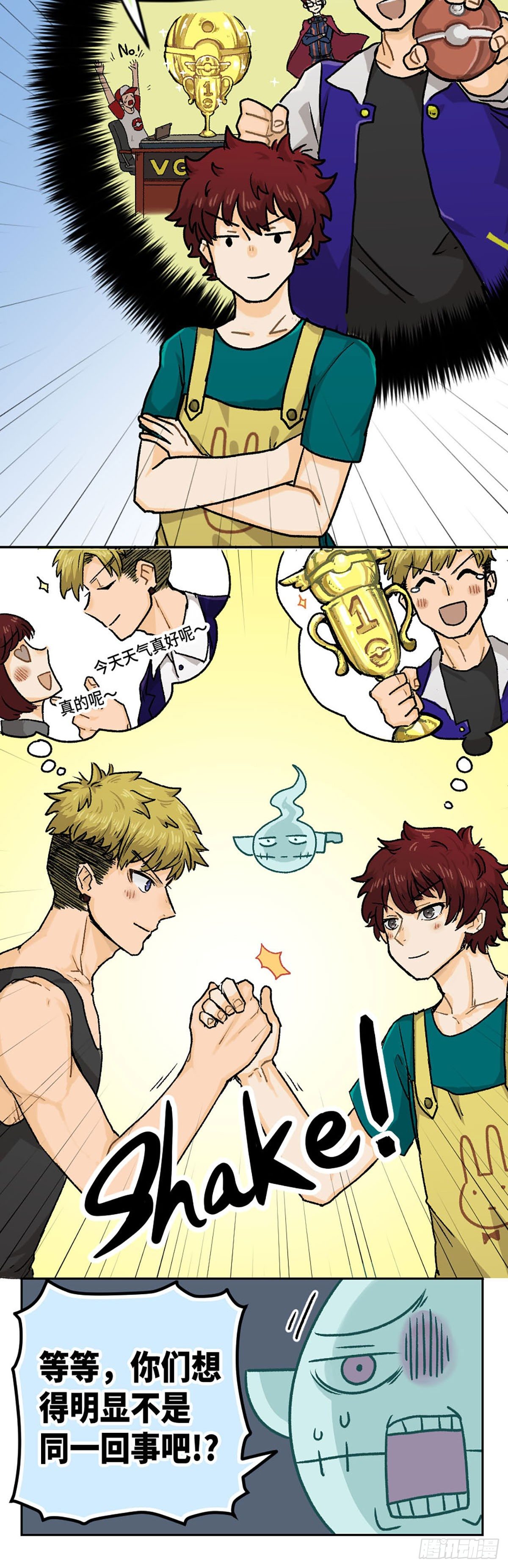 身体出租漫画,22图