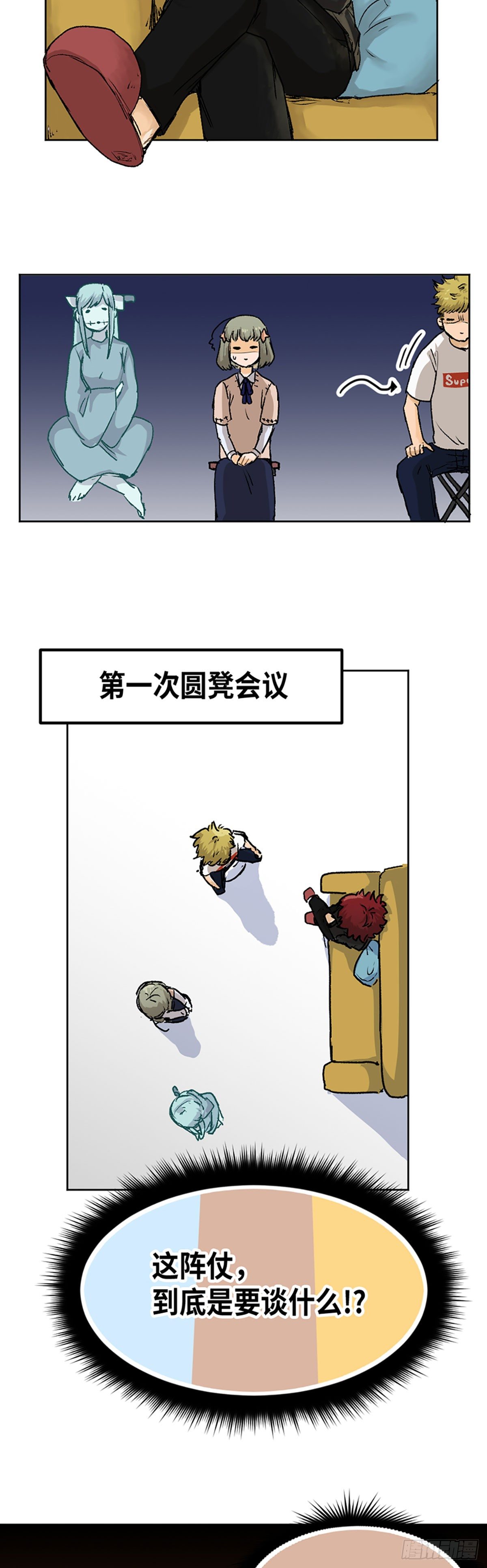 身体湿气太重怎样除掉漫画,142图